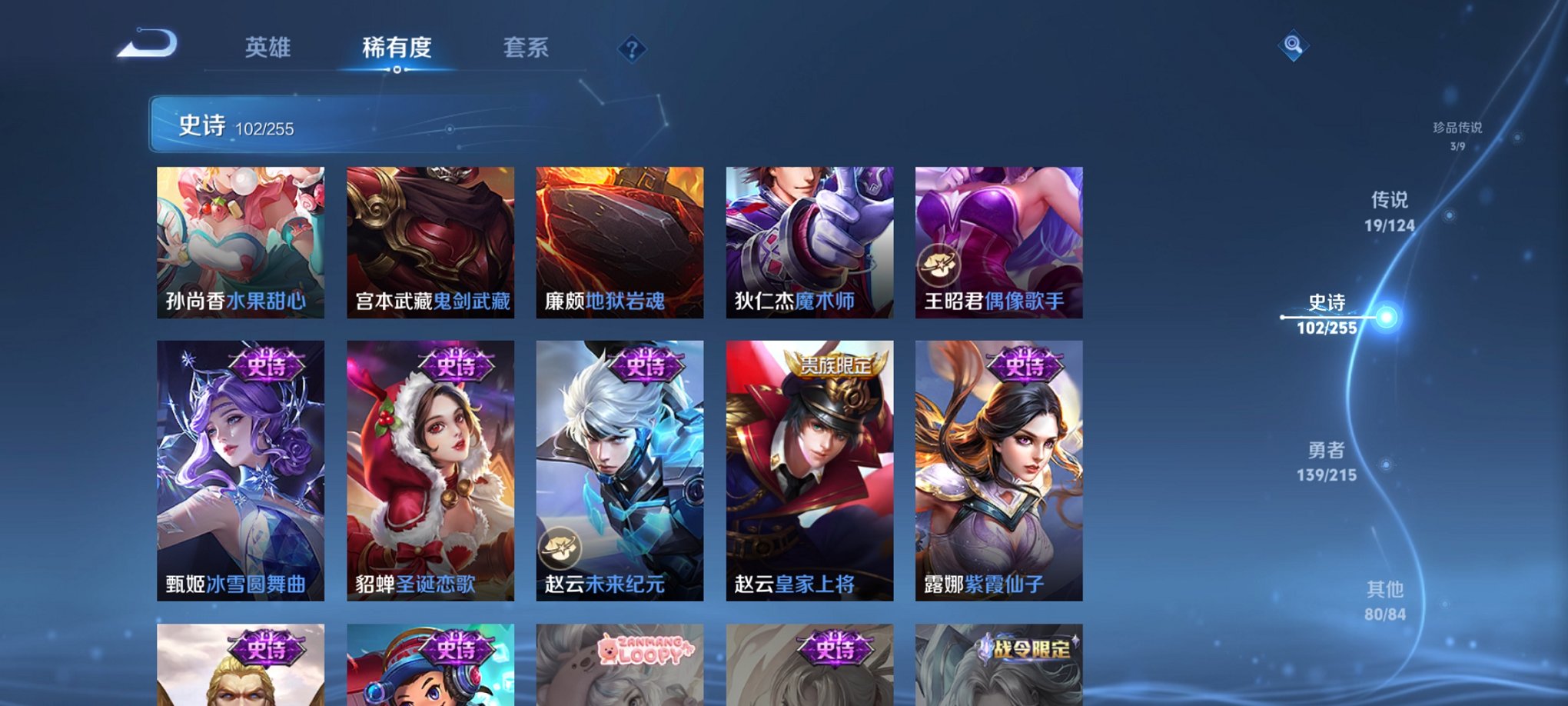 WZCMW3262102王者荣耀账号详情图15 WZCMW3262102王者荣耀账号详情图15