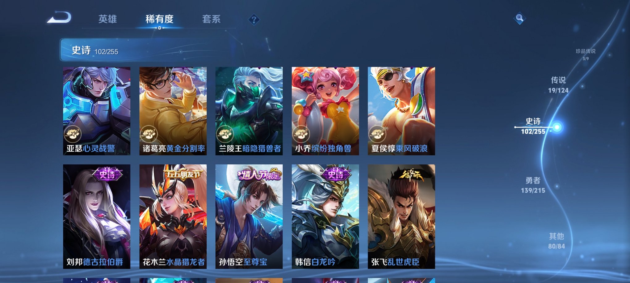 WZCMW3262102王者荣耀账号详情图17 WZCMW3262102王者荣耀账号详情图17