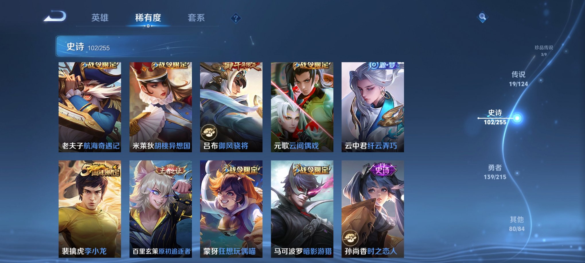 WZCMW3262102王者荣耀账号详情图21 WZCMW3262102王者荣耀账号详情图21