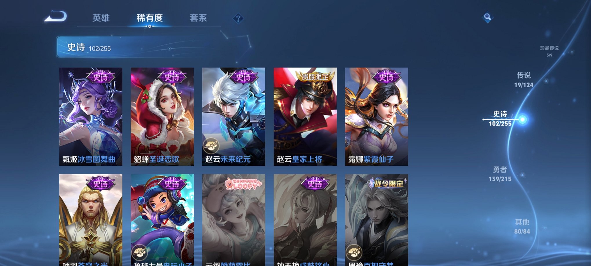 WZCMW3262102王者荣耀账号详情图22 WZCMW3262102王者荣耀账号详情图22