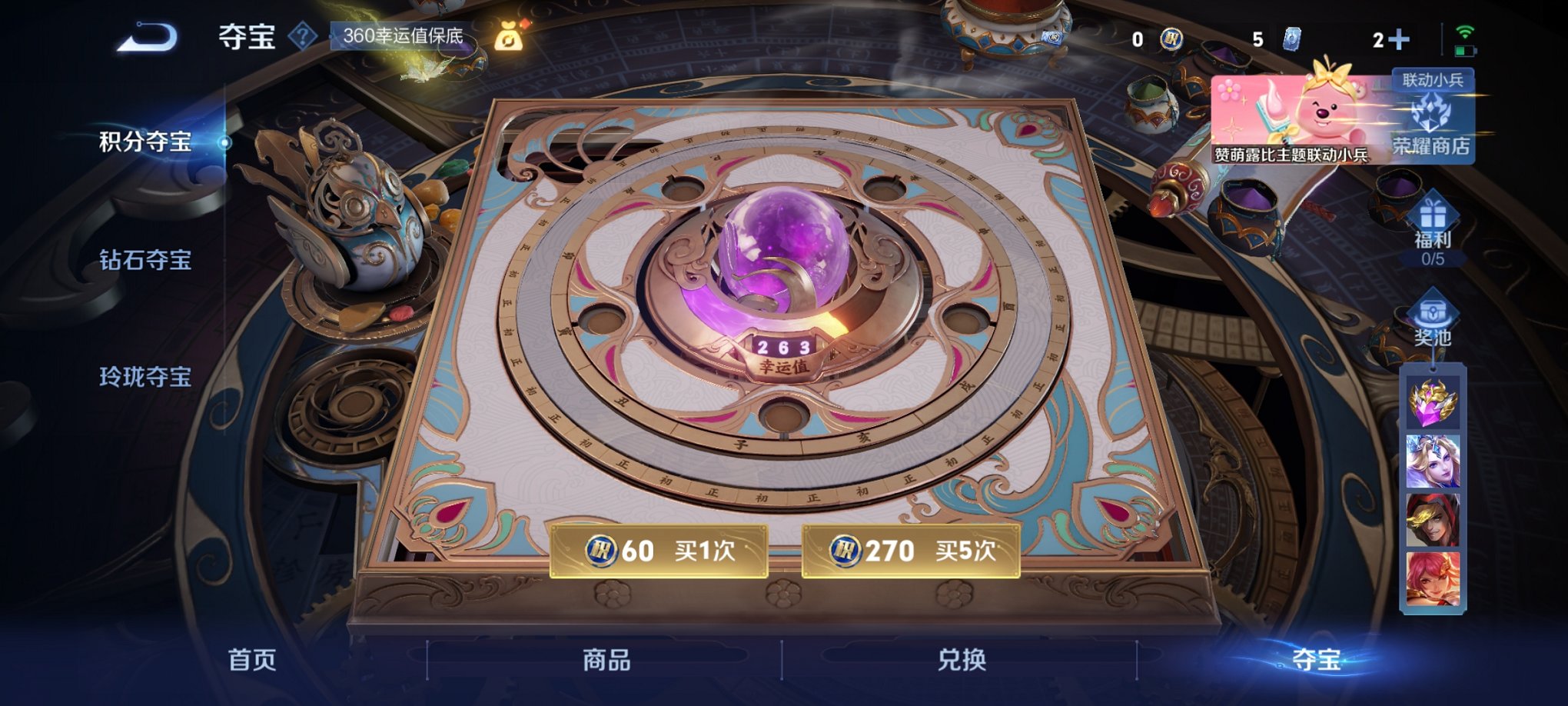 WZCMW3262102王者荣耀账号详情图23 WZCMW3262102王者荣耀账号详情图23