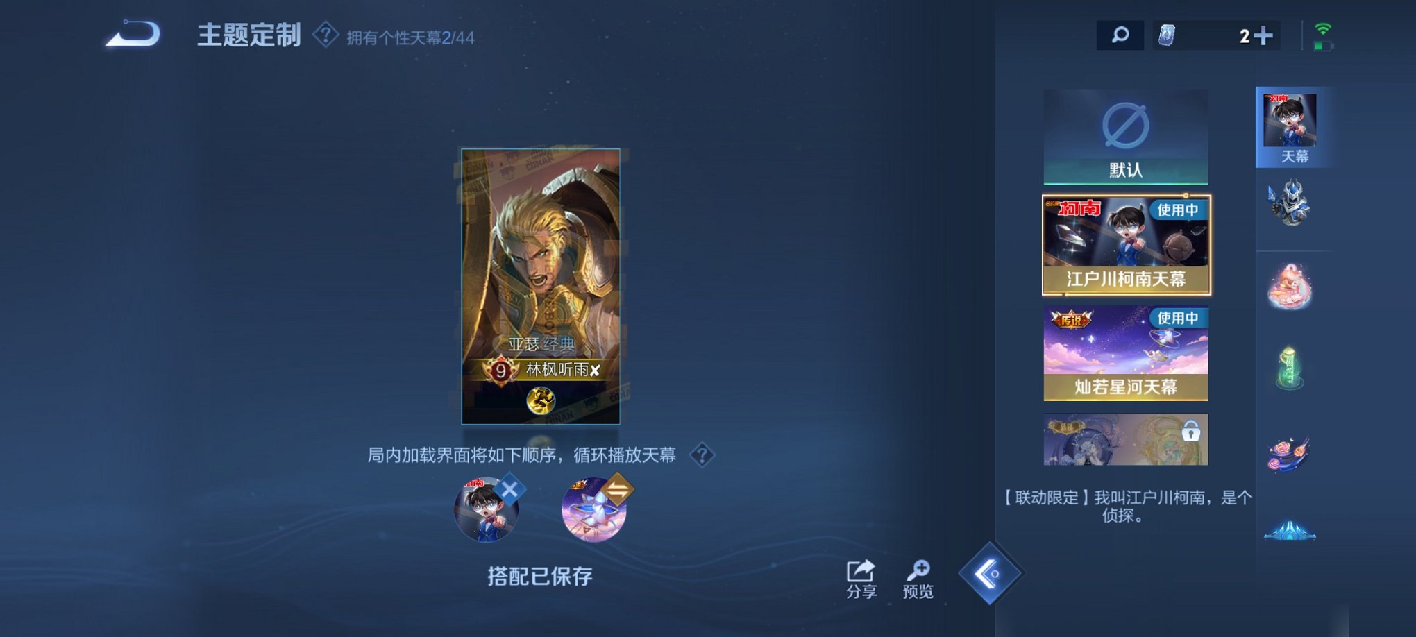 WZCMW3262102王者荣耀账号详情图24 WZCMW3262102王者荣耀账号详情图24