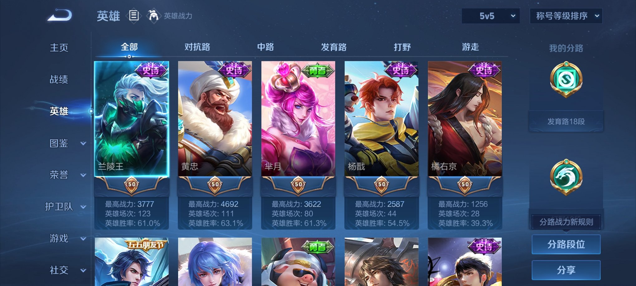 WZCMW3214997王者荣耀账号详情图4