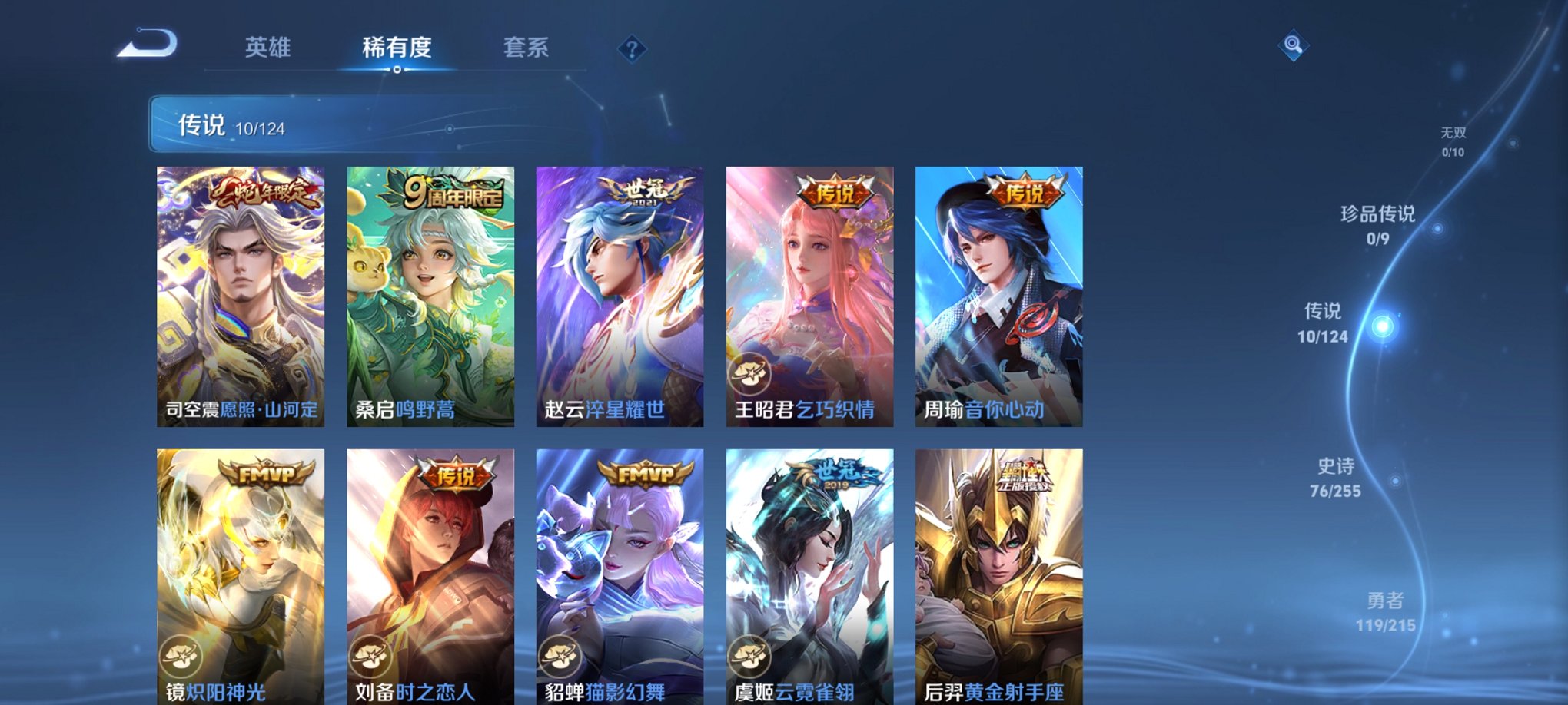 WZCMW3214997王者荣耀账号详情图5