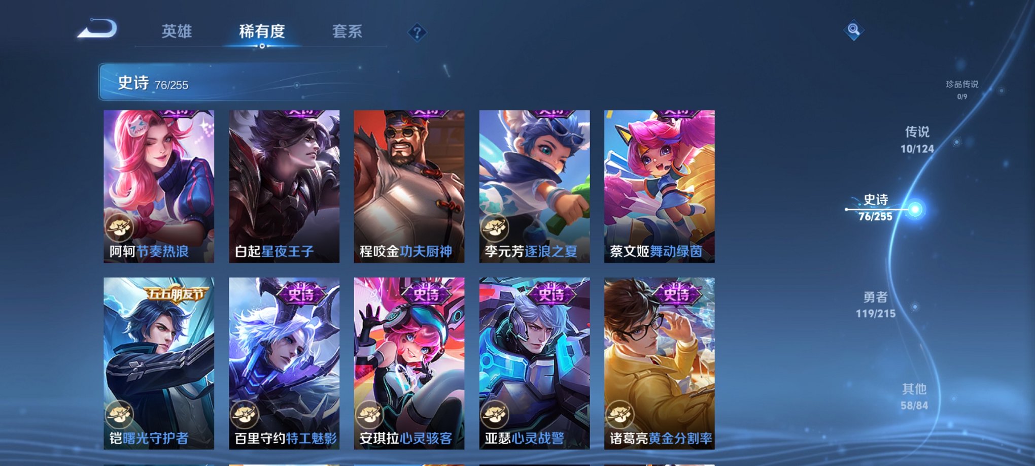 WZCMW3214997王者荣耀账号详情图6