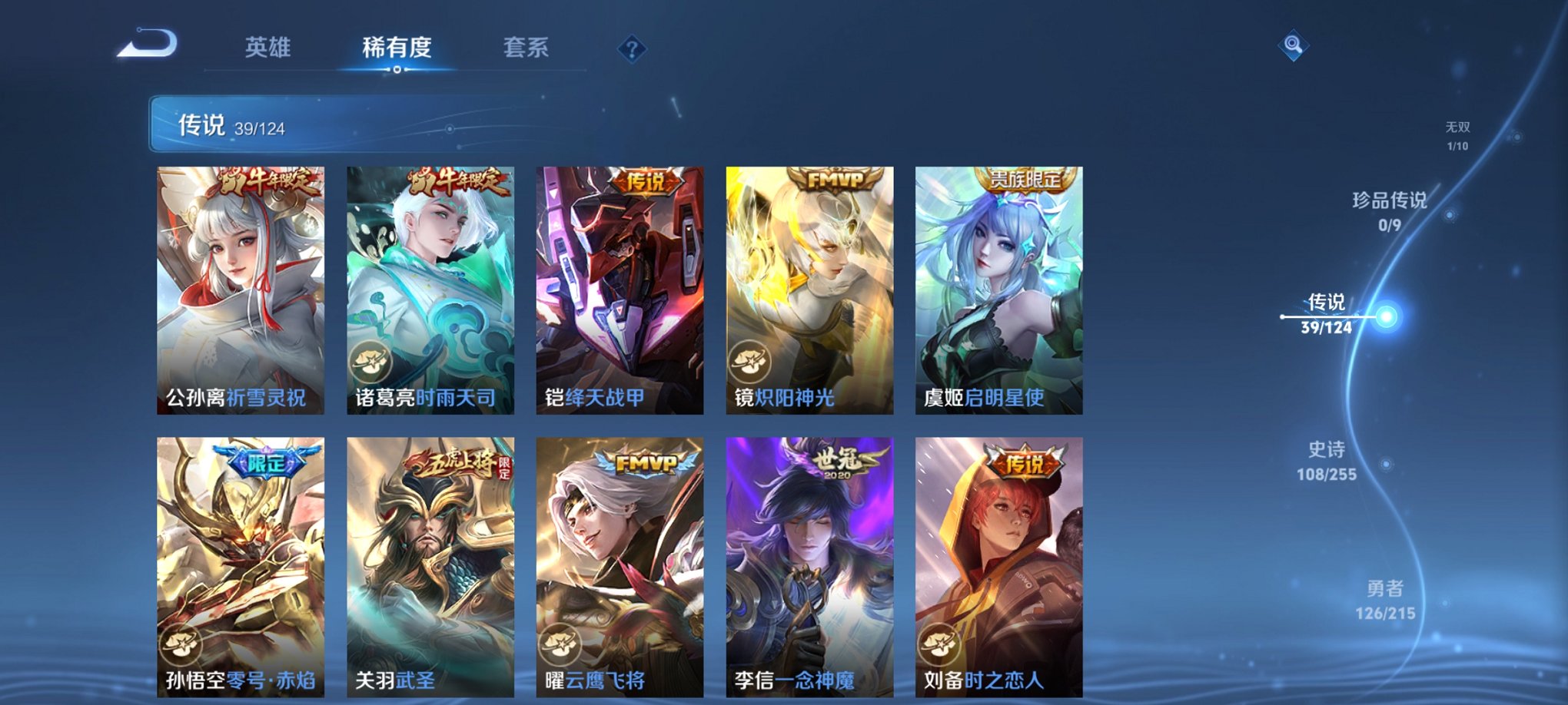 WZCMW3214966王者荣耀账号详情图3 WZCMW3214966王者荣耀账号详情图3