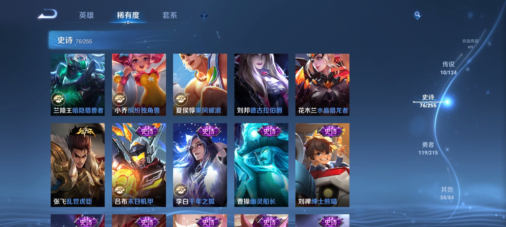 WZCMW3214997王者荣耀账号详情图7