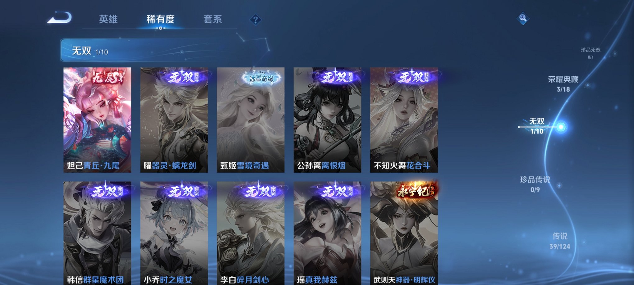 WZCMW3214966王者荣耀账号详情图4 WZCMW3214966王者荣耀账号详情图4