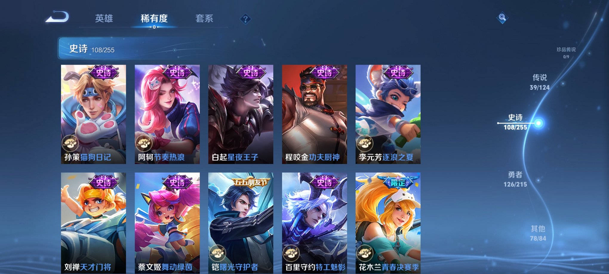 WZCMW3214966王者荣耀账号详情图5 WZCMW3214966王者荣耀账号详情图5