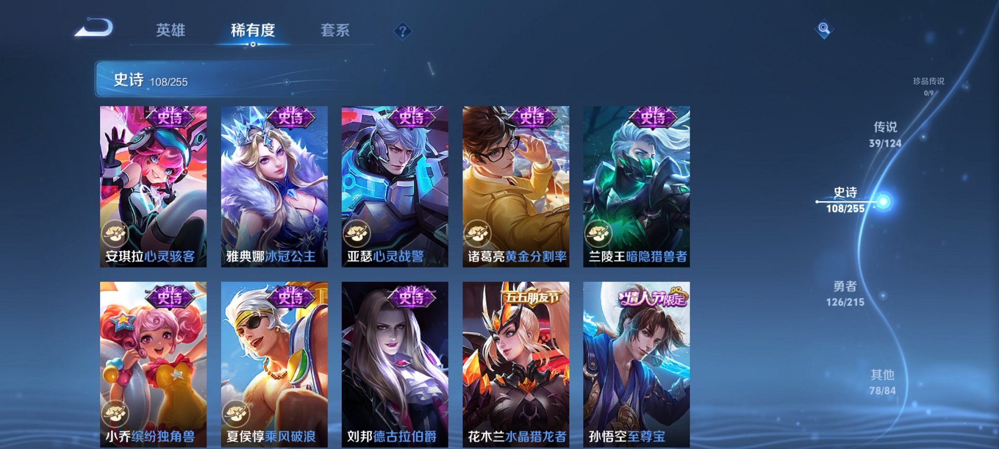 WZCMW3214966王者荣耀账号详情图8 WZCMW3214966王者荣耀账号详情图8
