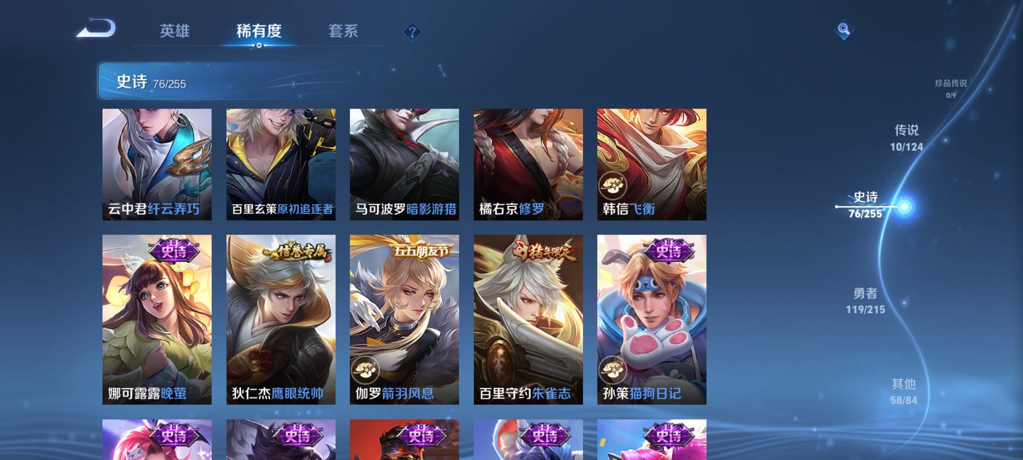 WZCMW3214997王者荣耀账号详情图12
