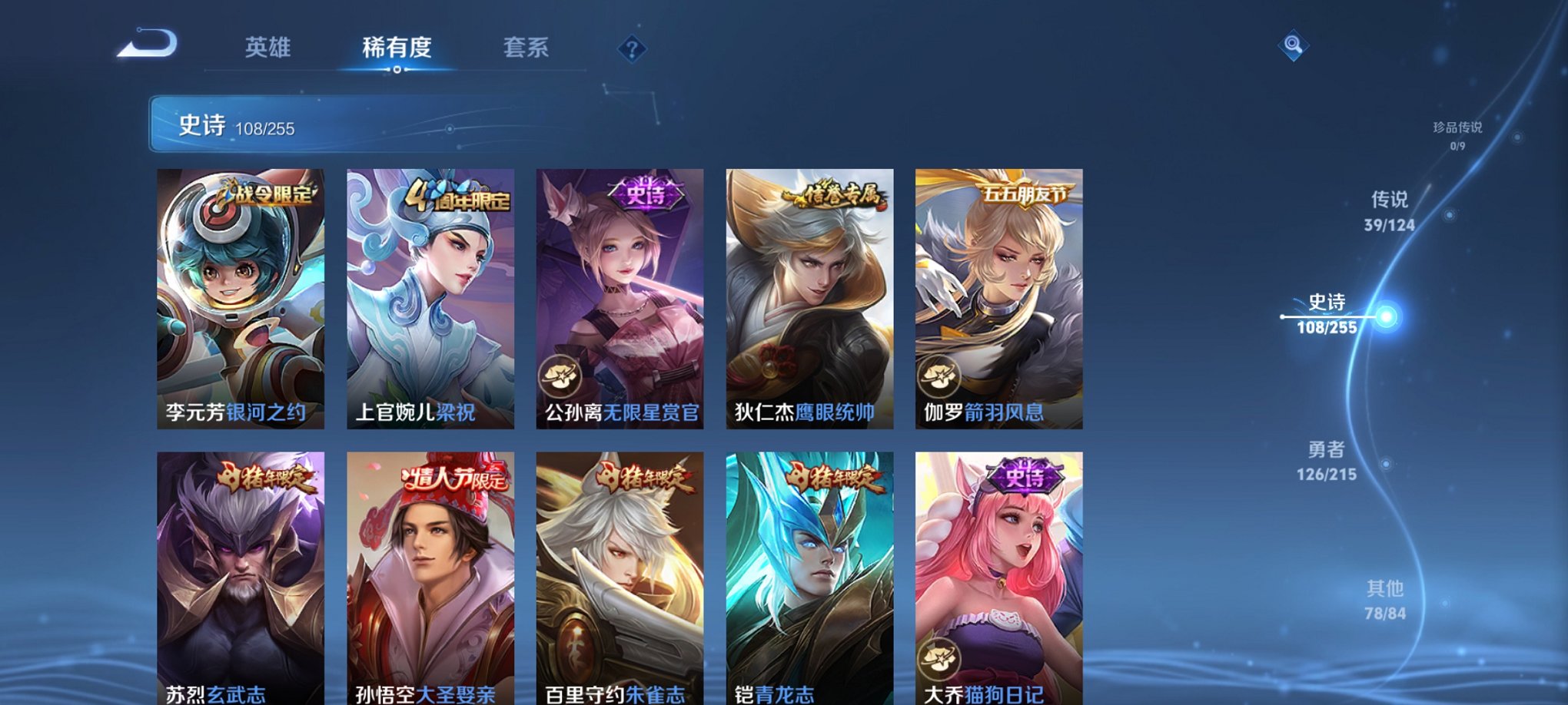 WZCMW3214966王者荣耀账号详情图9 WZCMW3214966王者荣耀账号详情图9