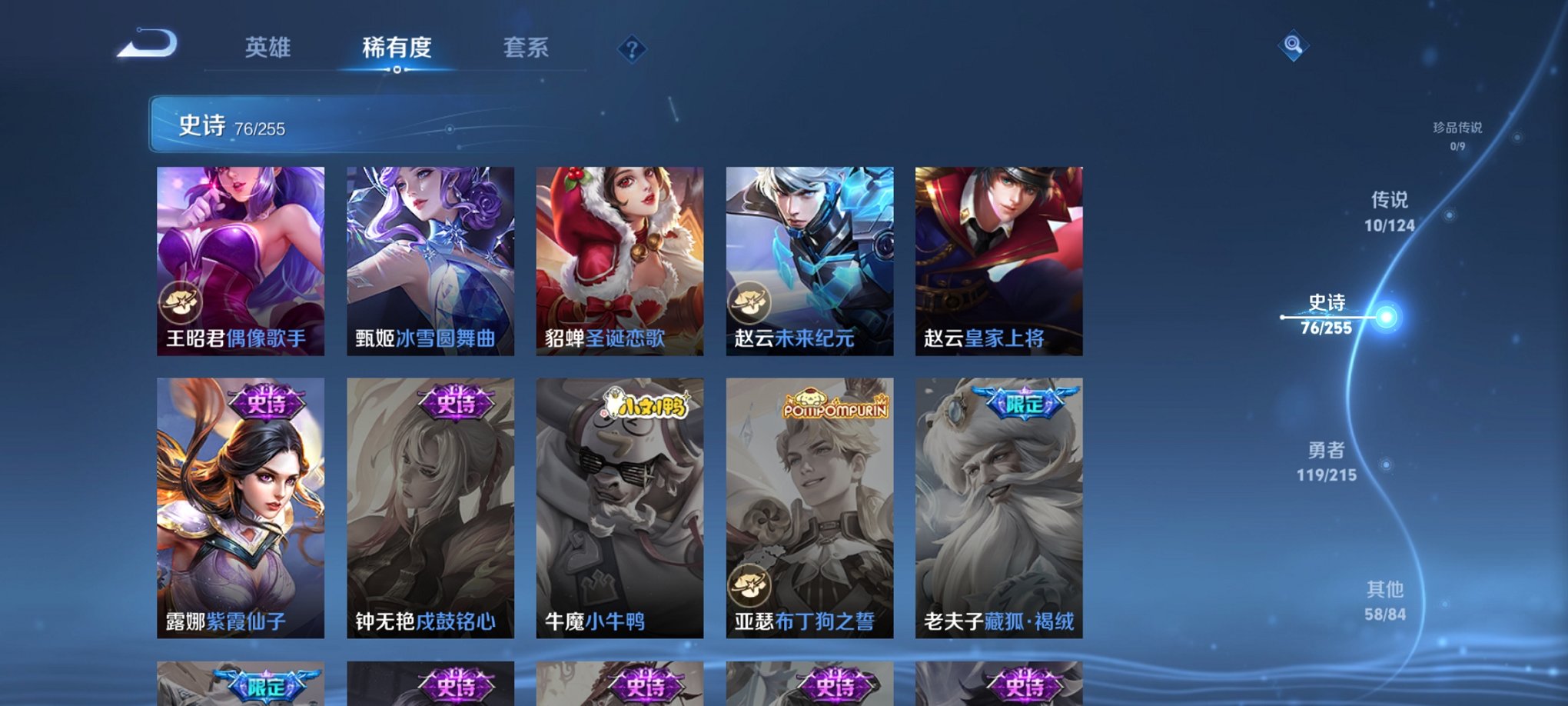 WZCMW3214997王者荣耀账号详情图13