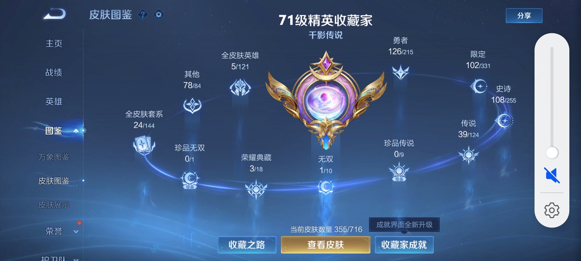 WZCMW3214966王者荣耀账号详情图10 WZCMW3214966王者荣耀账号详情图10