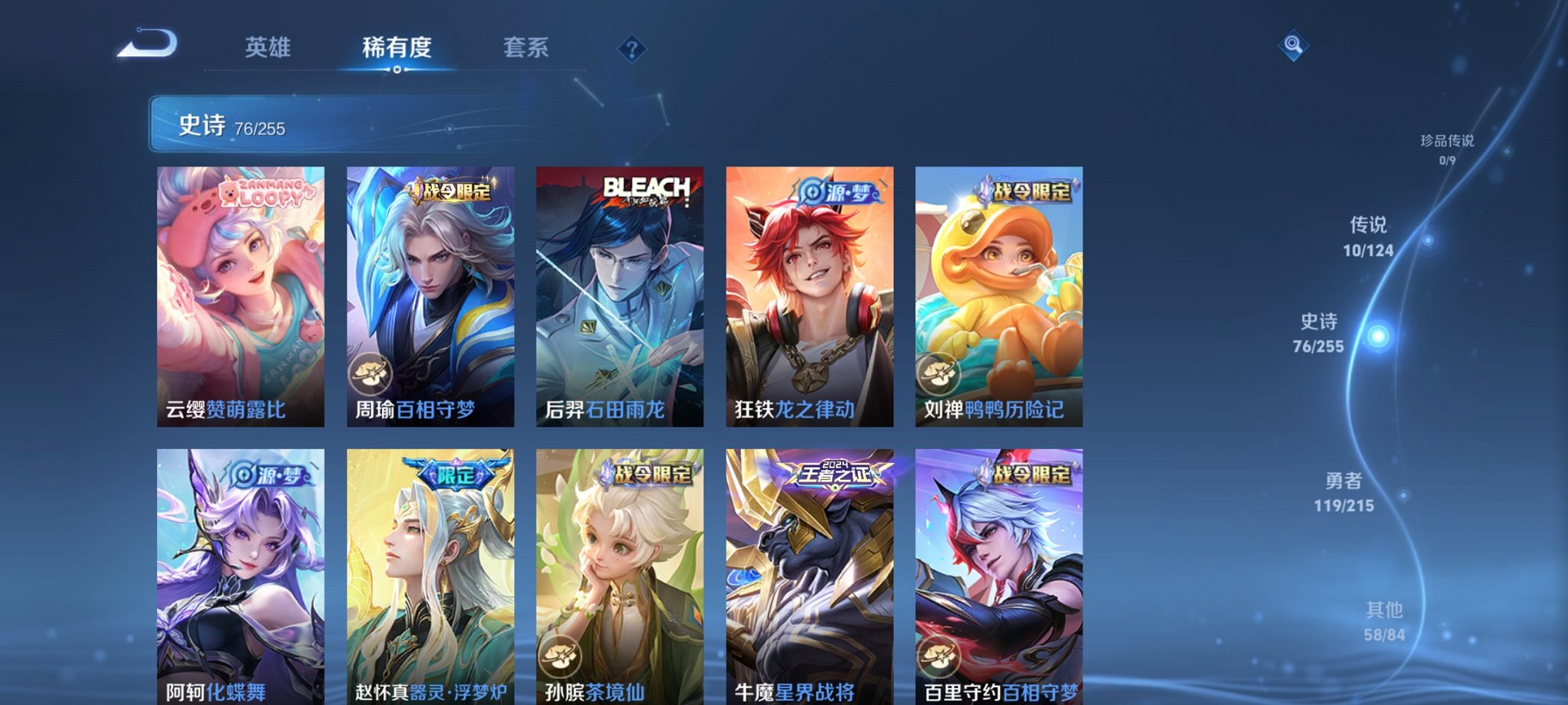 WZCMW3214997王者荣耀账号详情图15