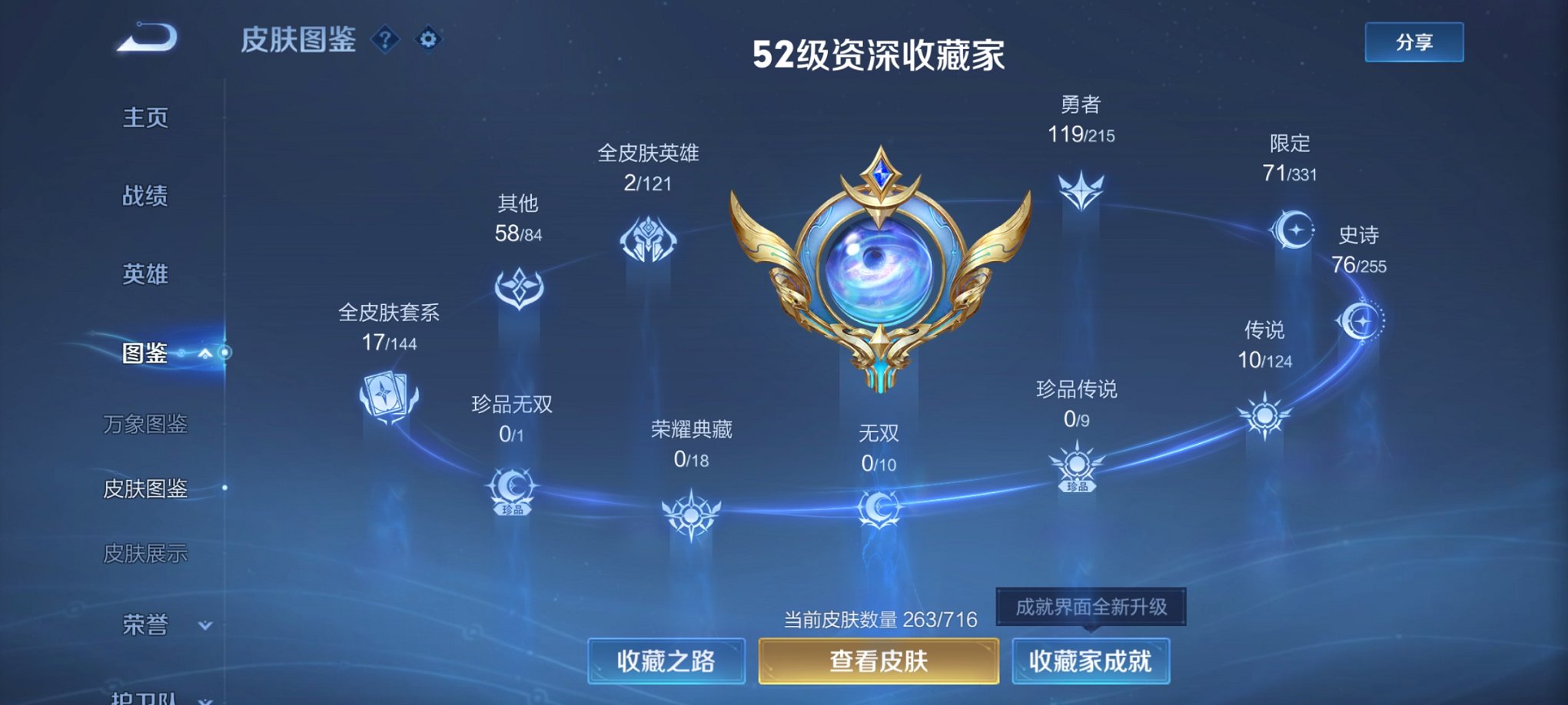 WZCMW3214997王者荣耀账号详情图16