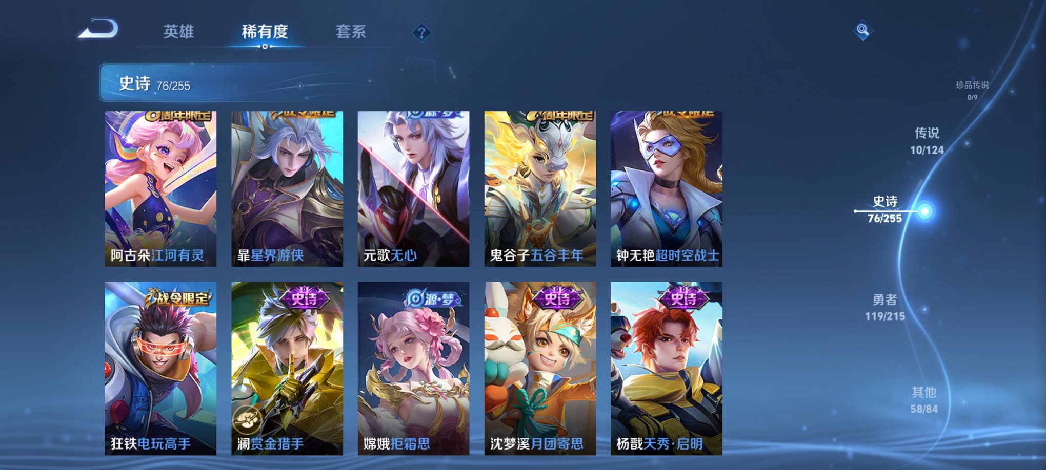 WZCMW3214997王者荣耀账号详情图17