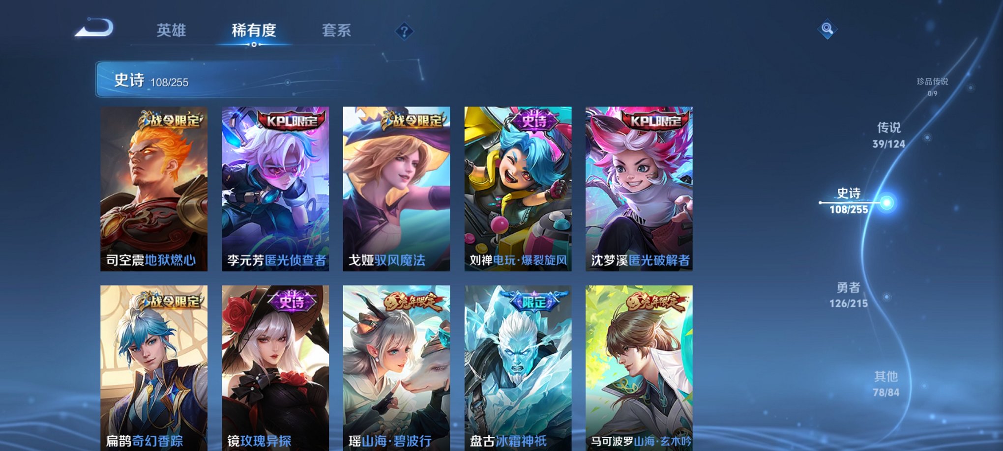 WZCMW3214966王者荣耀账号详情图14 WZCMW3214966王者荣耀账号详情图14
