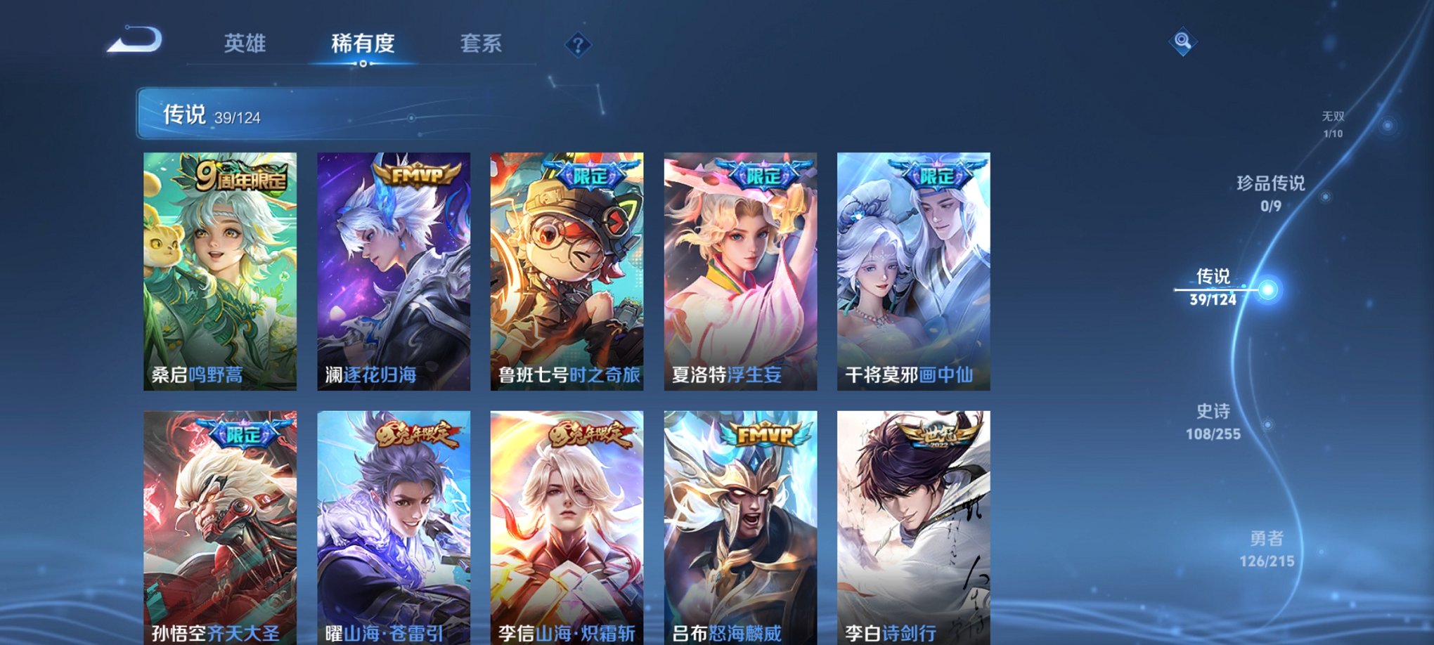 WZCMW3214966王者荣耀账号详情图15 WZCMW3214966王者荣耀账号详情图15