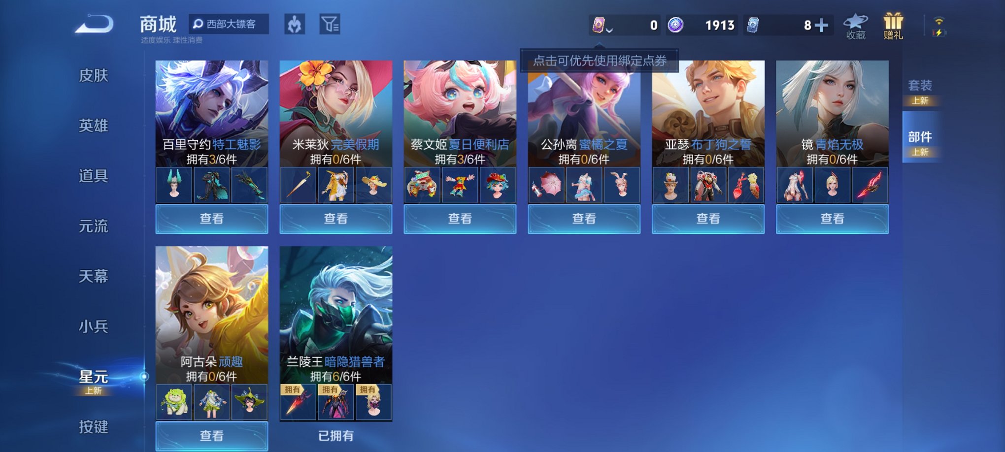 WZCMW3214966王者荣耀账号详情图17 WZCMW3214966王者荣耀账号详情图17