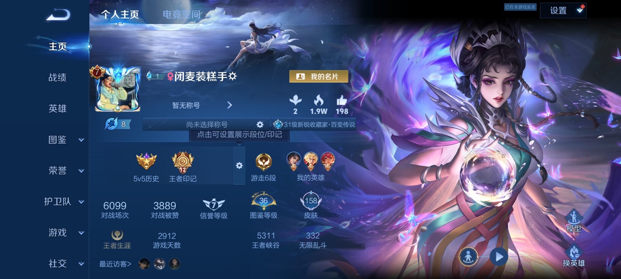 王者荣耀账号安卓QQ120英雄-158皮肤-【一念神魔10传说158皮肤1天幕】安卓Q-120英雄【10传说】鸣野蒿 云