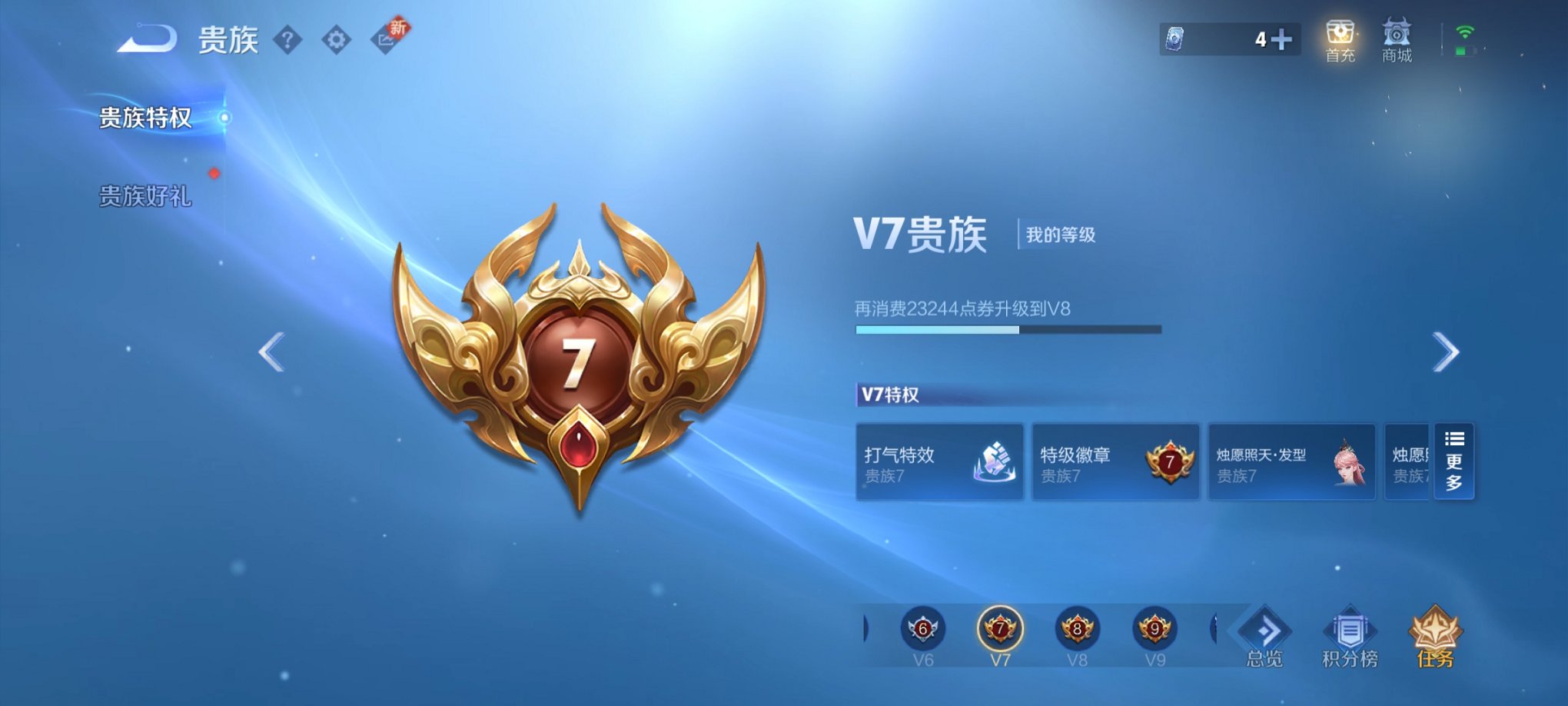 WZCMW3214980王者荣耀账号详情图5