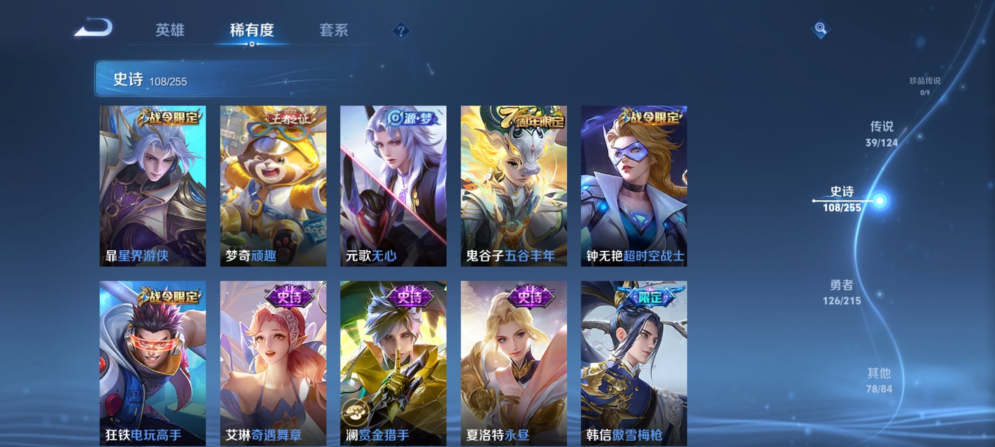 WZCMW3214966王者荣耀账号详情图21 WZCMW3214966王者荣耀账号详情图21