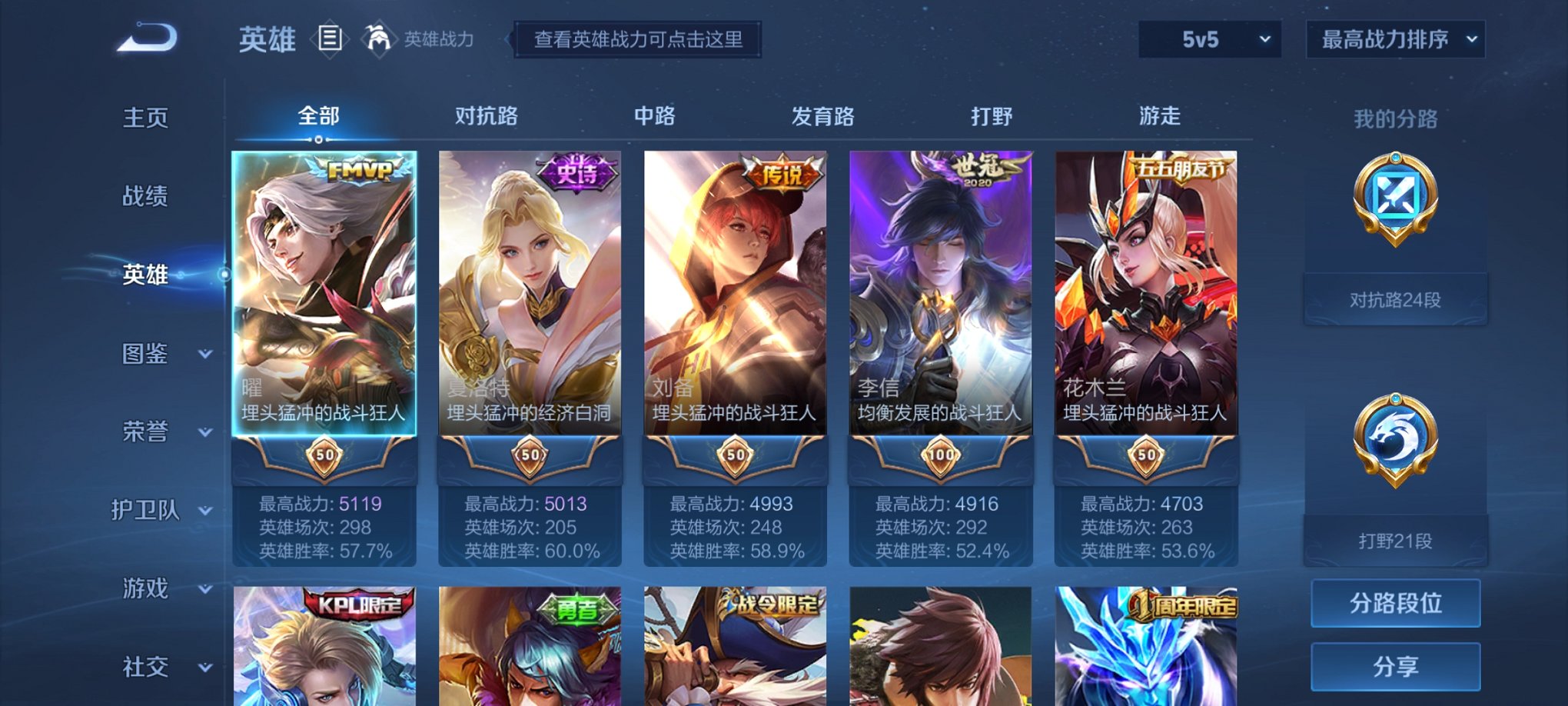 WZCMW3214980王者荣耀账号详情图6