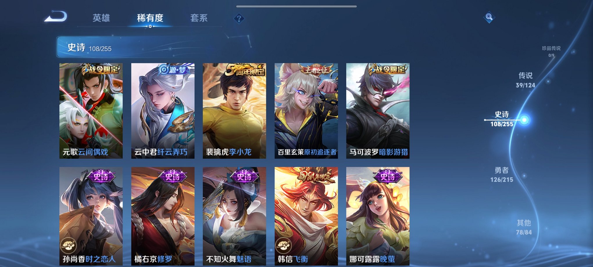 WZCMW3214966王者荣耀账号详情图22 WZCMW3214966王者荣耀账号详情图22