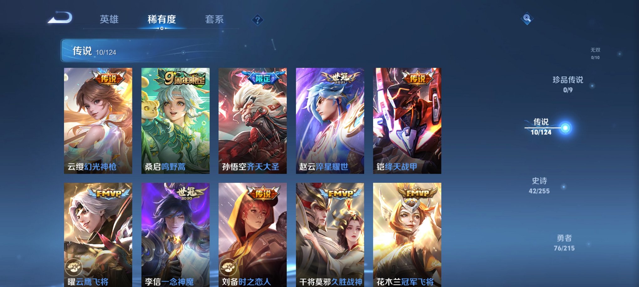 WZCMW3214980王者荣耀账号详情图7