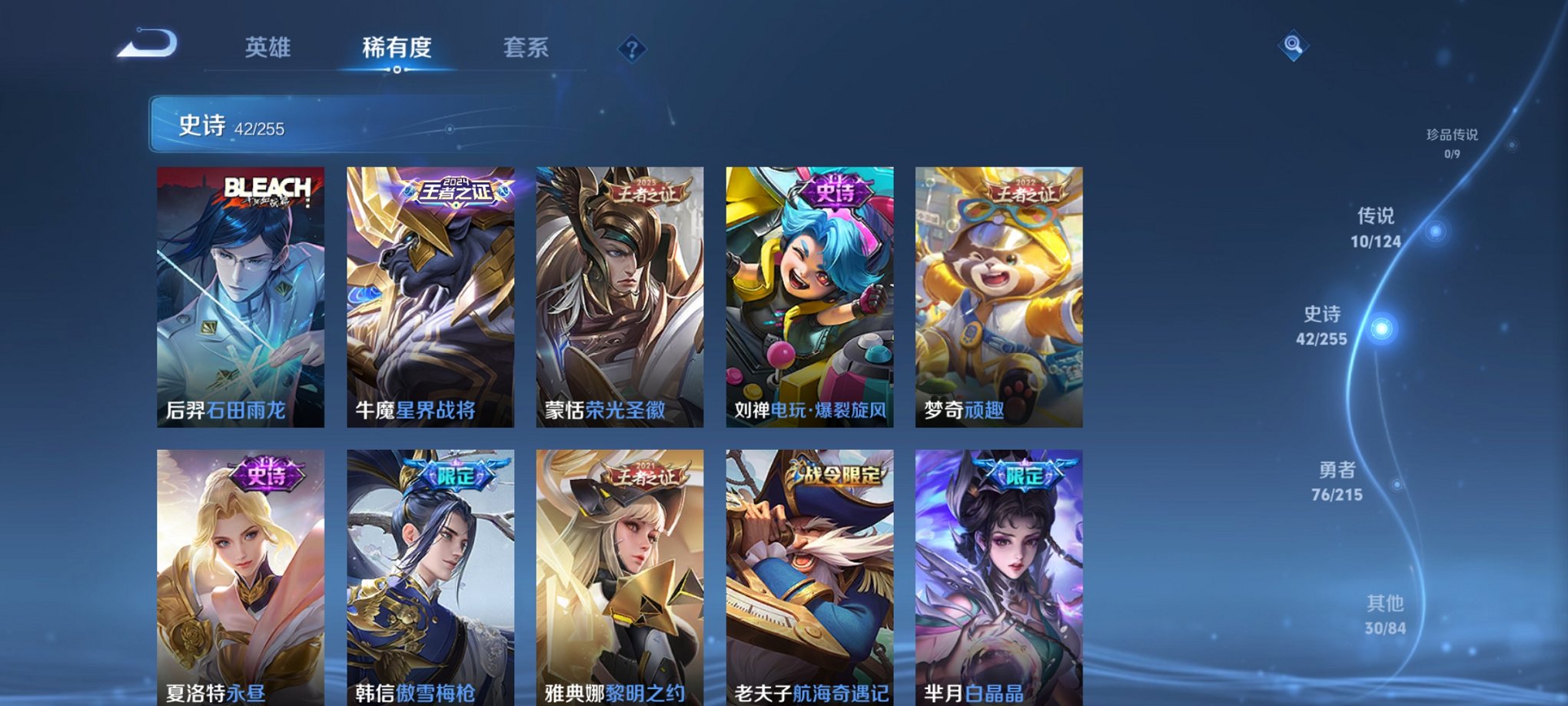 WZCMW3214980王者荣耀账号详情图8