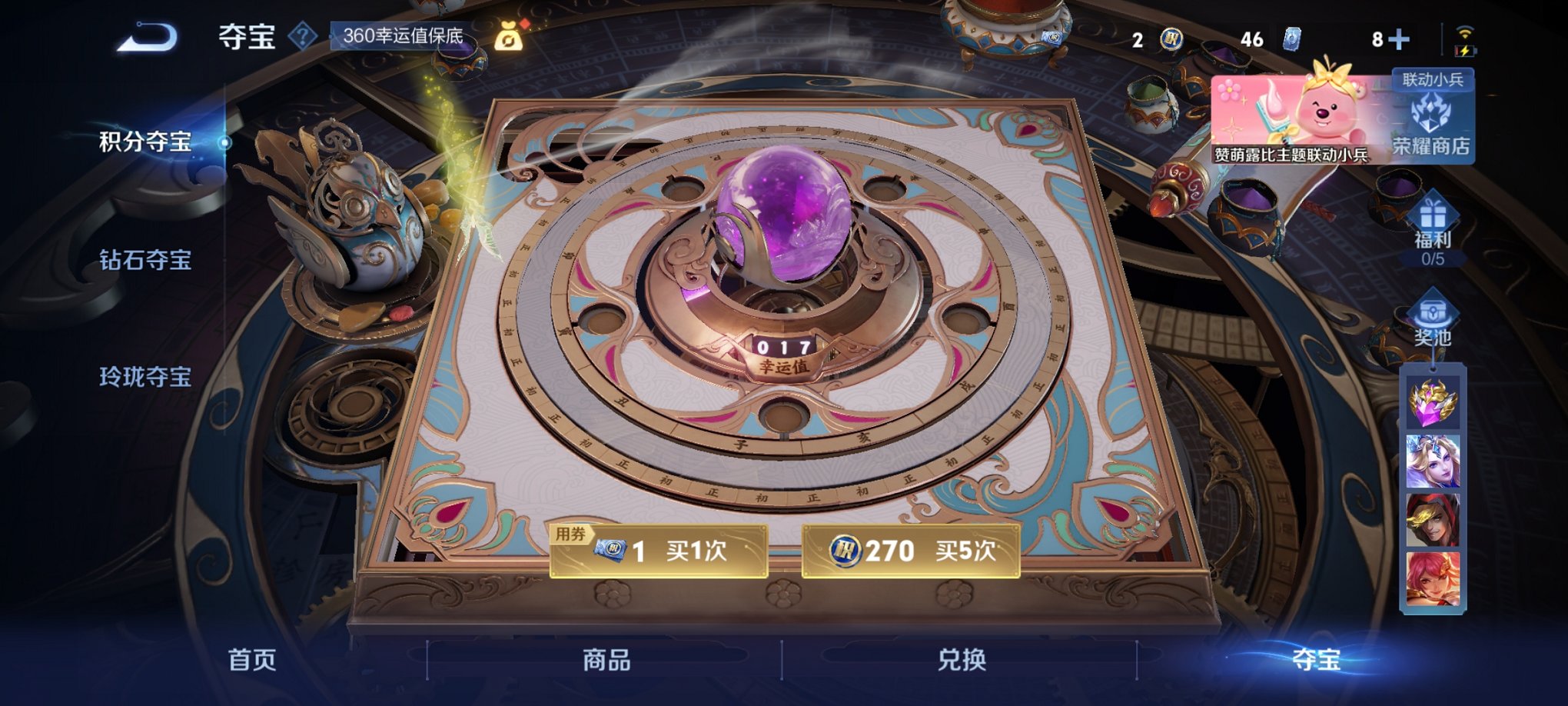 WZCMW3214966王者荣耀账号详情图24 WZCMW3214966王者荣耀账号详情图24