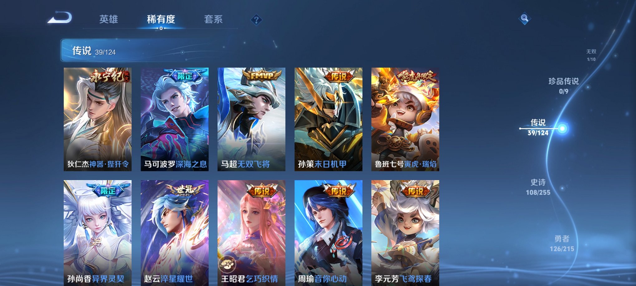 WZCMW3214966王者荣耀账号详情图26 WZCMW3214966王者荣耀账号详情图26