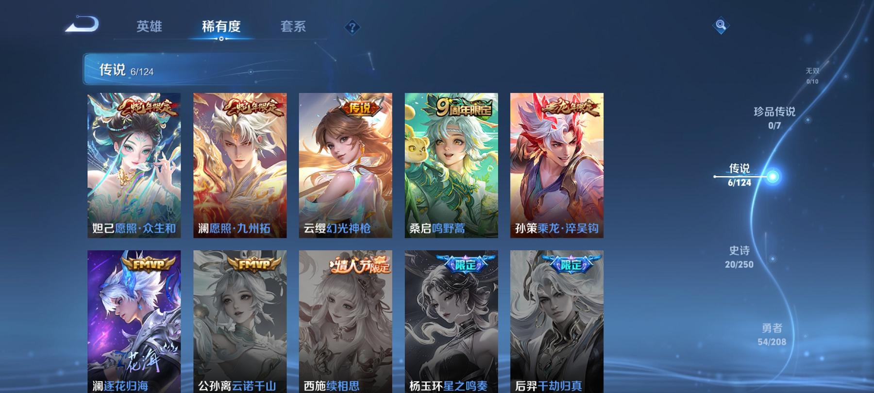 WZCMW3214962王者荣耀账号详情图3