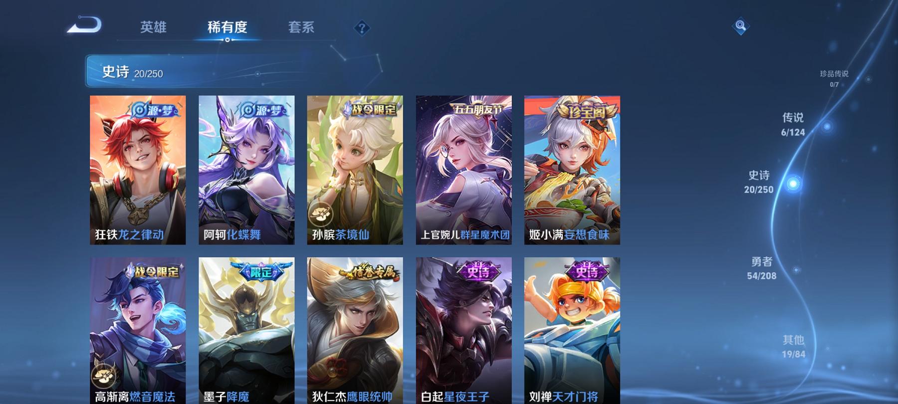 WZCMW3214962王者荣耀账号详情图5