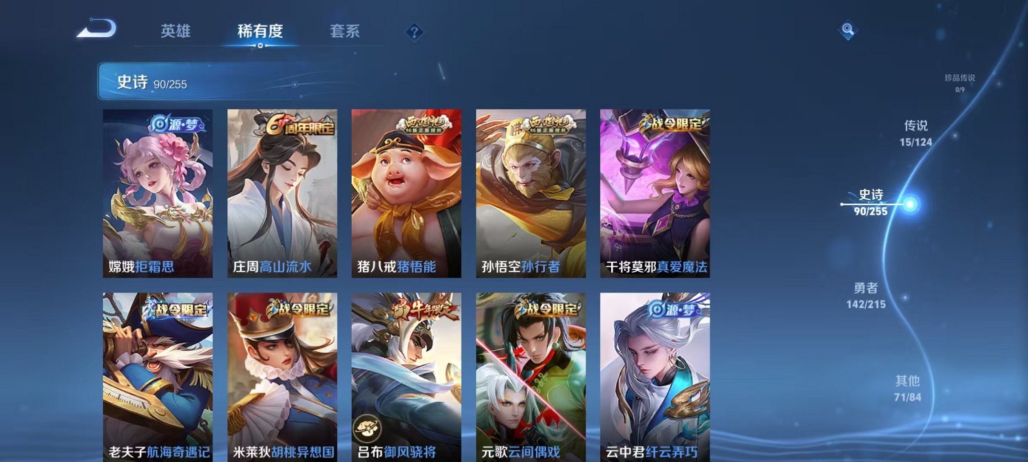 WZCMW3214978王者荣耀账号详情图3 WZCMW3214978王者荣耀账号详情图3
