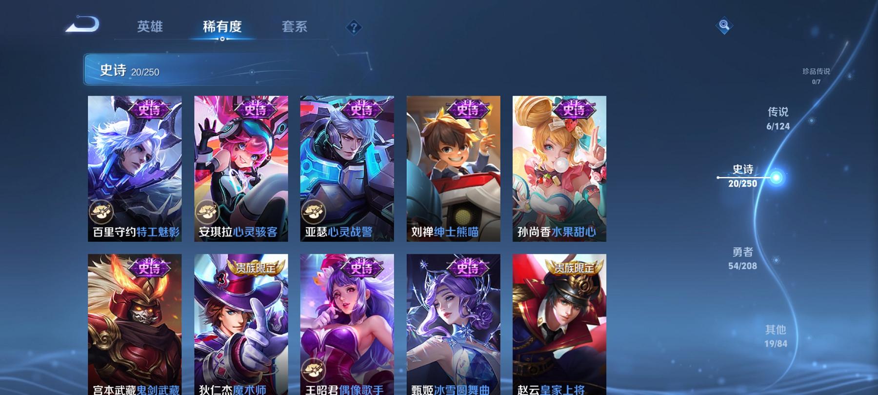 WZCMW3214962王者荣耀账号详情图6