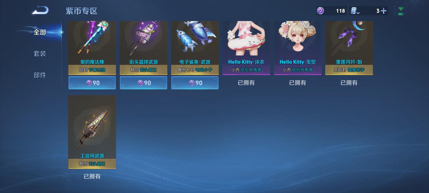 WZCMW3214962王者荣耀账号详情图8
