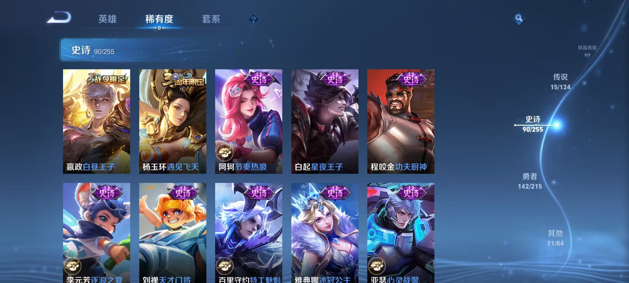 WZCMW3214978王者荣耀账号详情图5 WZCMW3214978王者荣耀账号详情图5