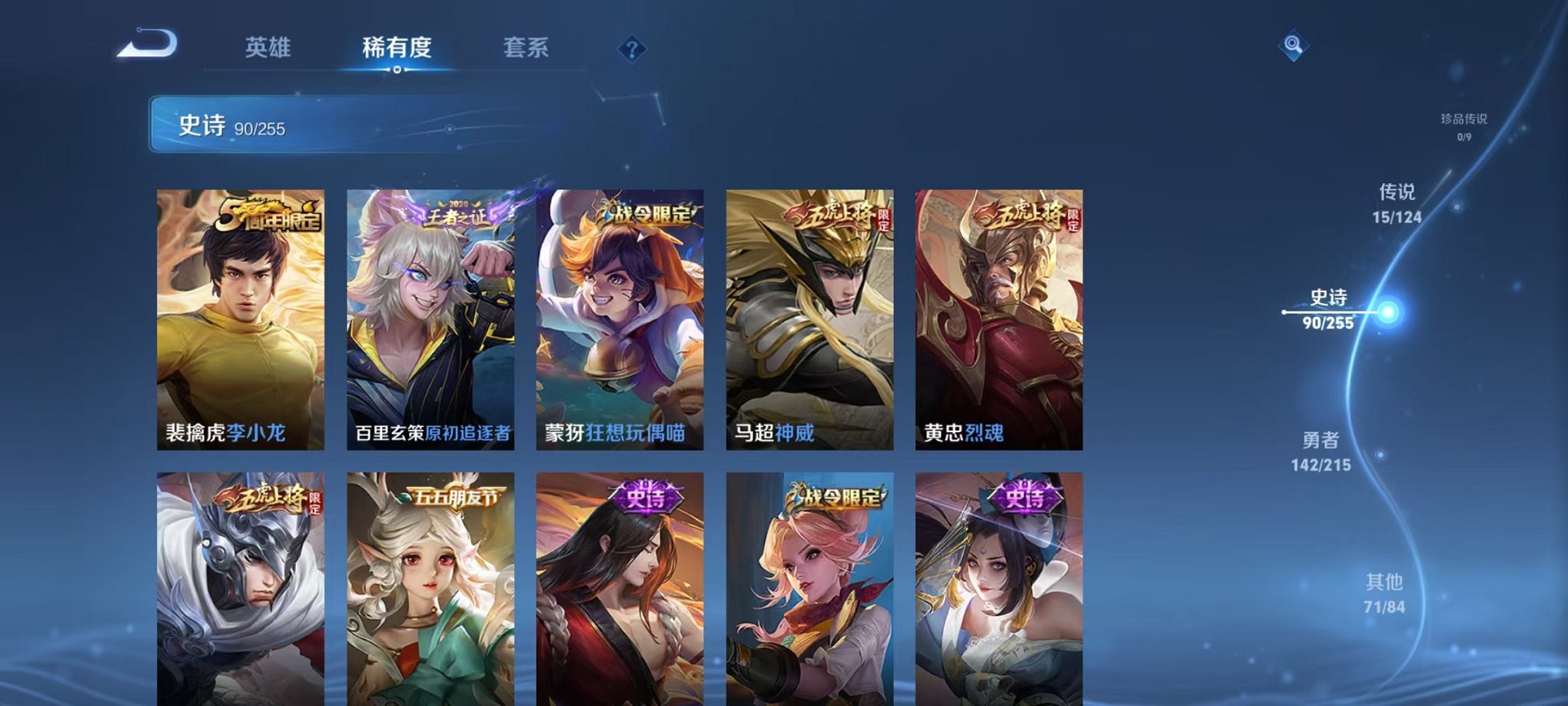 WZCMW3214978王者荣耀账号详情图6 WZCMW3214978王者荣耀账号详情图6