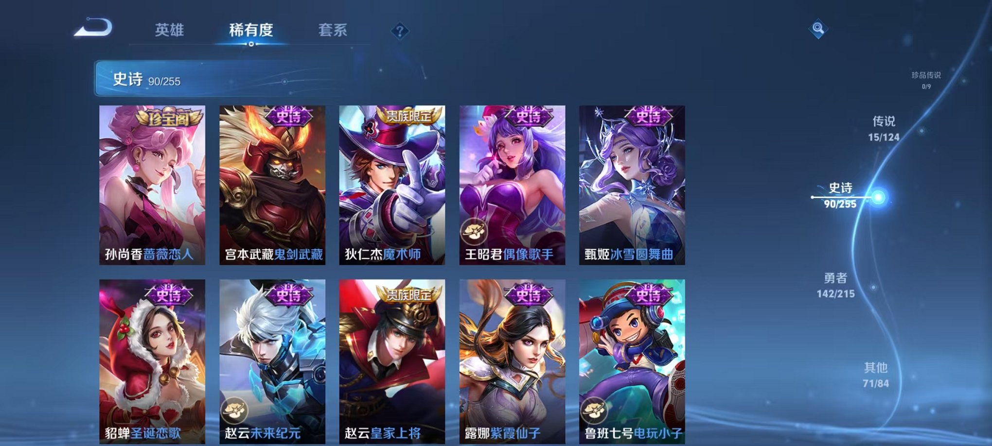 WZCMW3214978王者荣耀账号详情图7 WZCMW3214978王者荣耀账号详情图7