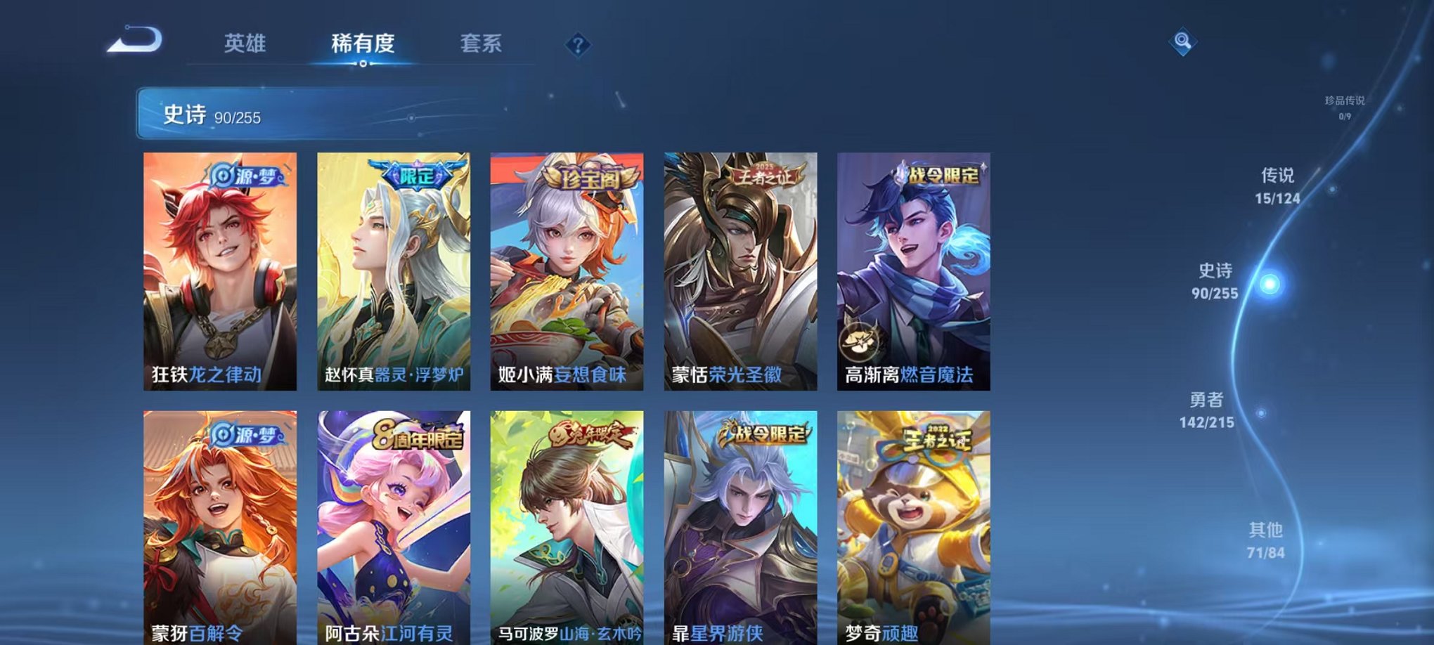 WZCMW3214978王者荣耀账号详情图8 WZCMW3214978王者荣耀账号详情图8