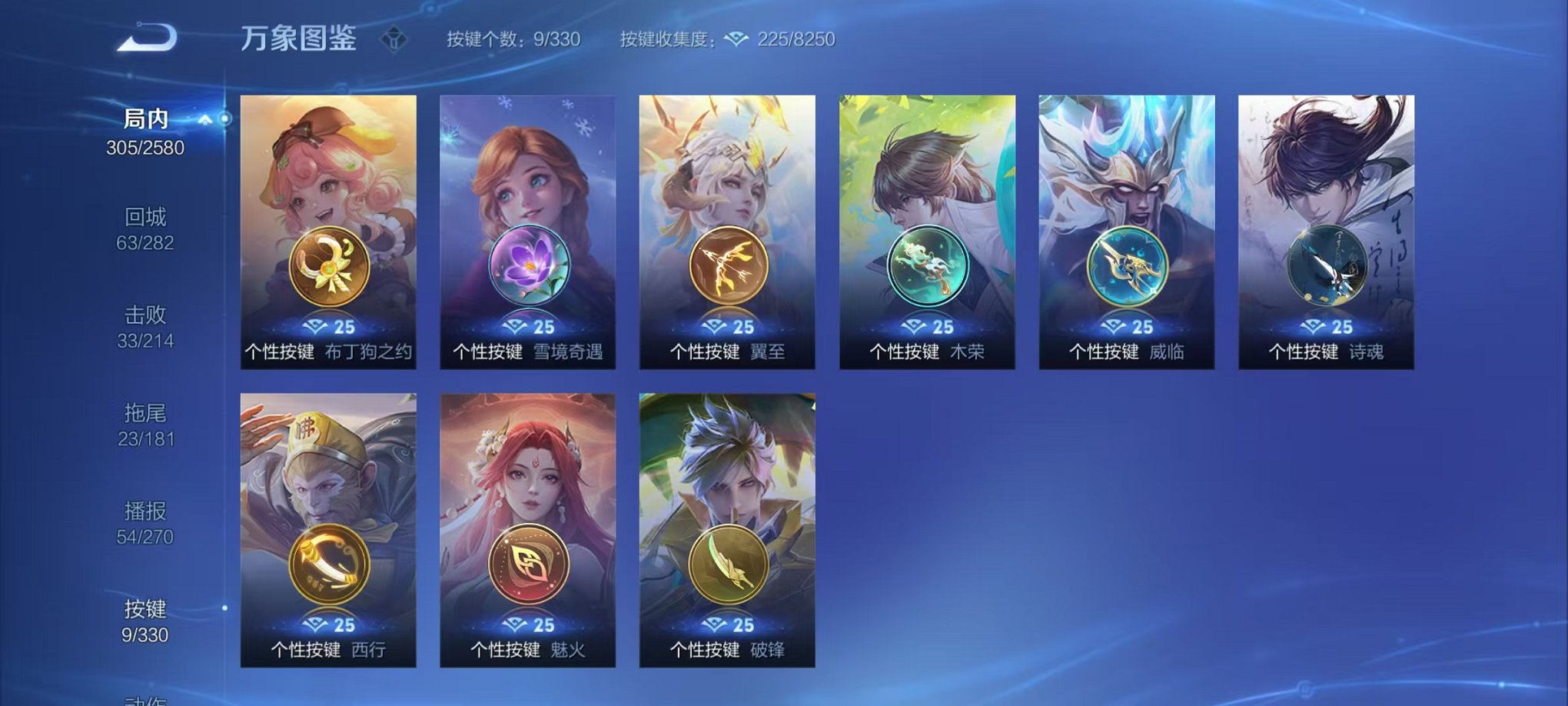 WZCMW3214978王者荣耀账号详情图11 WZCMW3214978王者荣耀账号详情图11