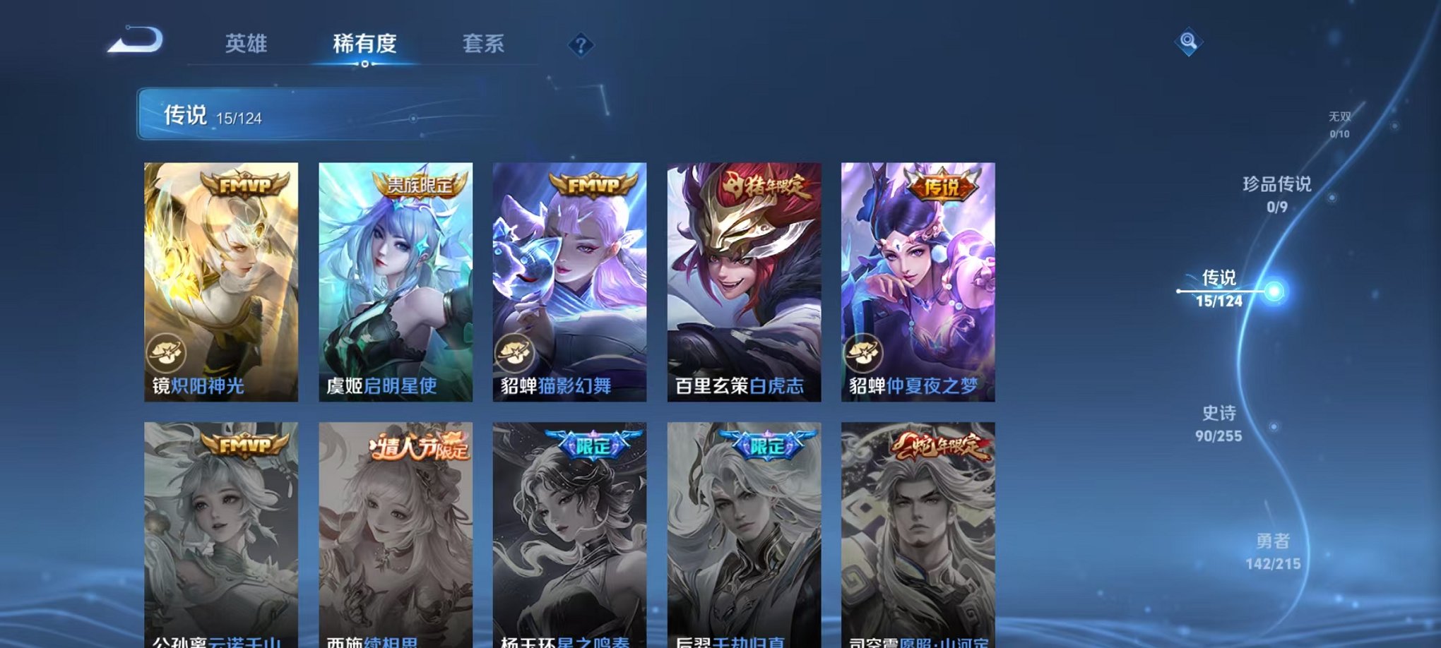 WZCMW3214978王者荣耀账号详情图12 WZCMW3214978王者荣耀账号详情图12