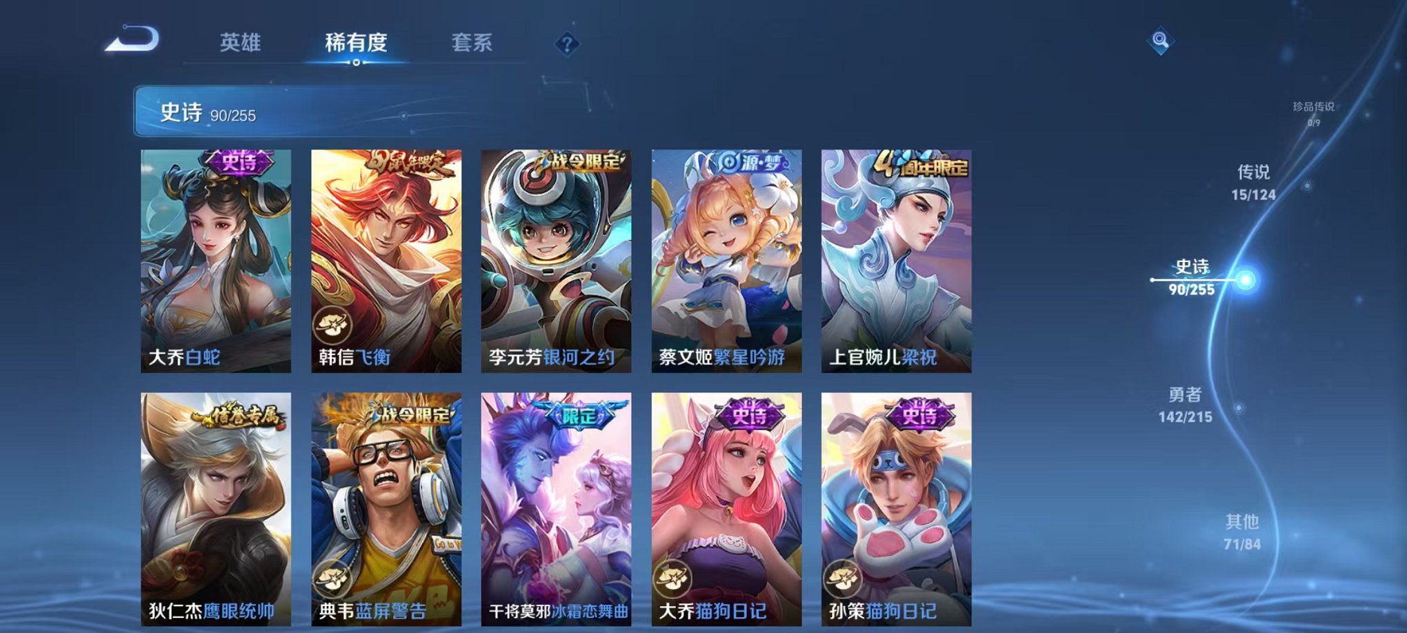 WZCMW3214978王者荣耀账号详情图15 WZCMW3214978王者荣耀账号详情图15
