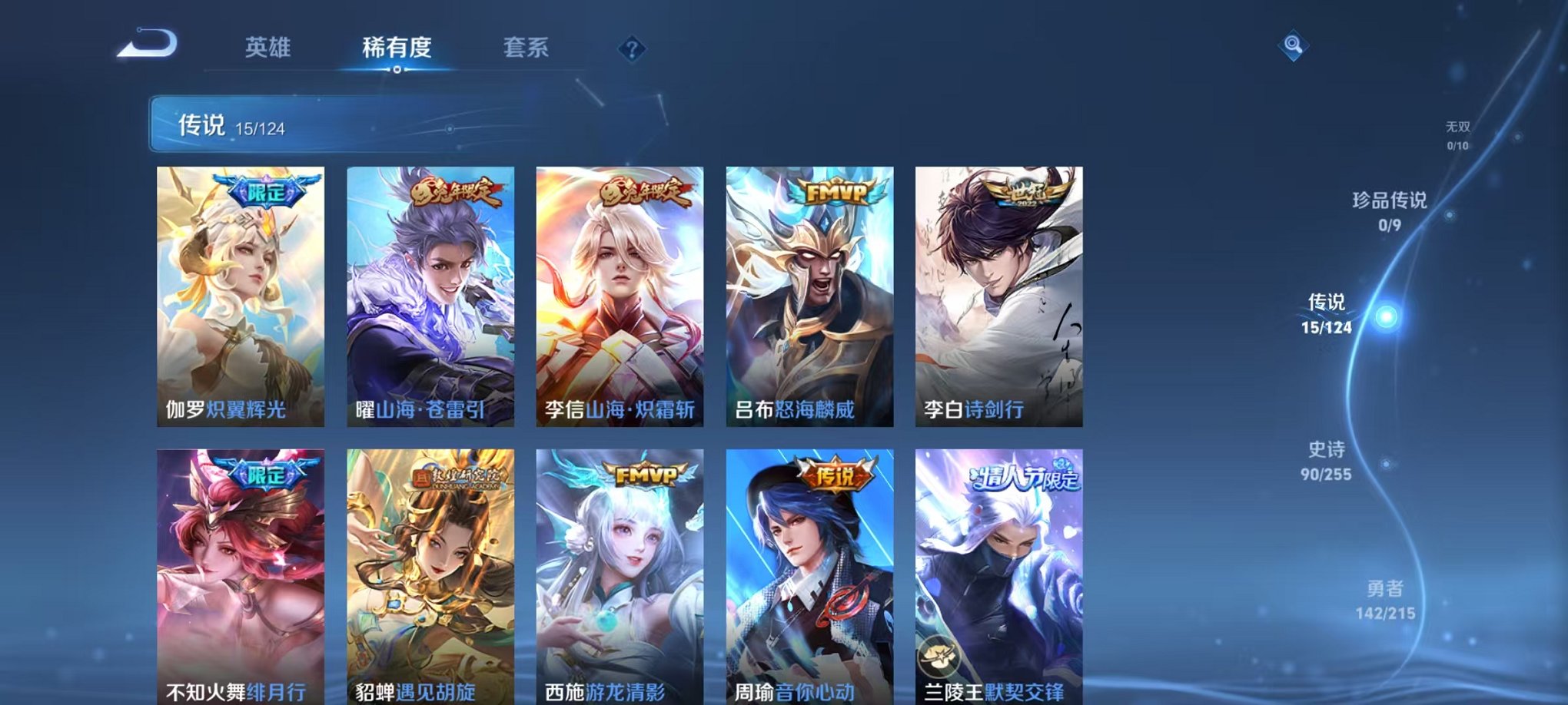 WZCMW3214978王者荣耀账号详情图17 WZCMW3214978王者荣耀账号详情图17