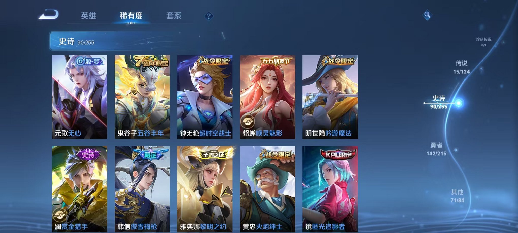 WZCMW3214978王者荣耀账号详情图19 WZCMW3214978王者荣耀账号详情图19