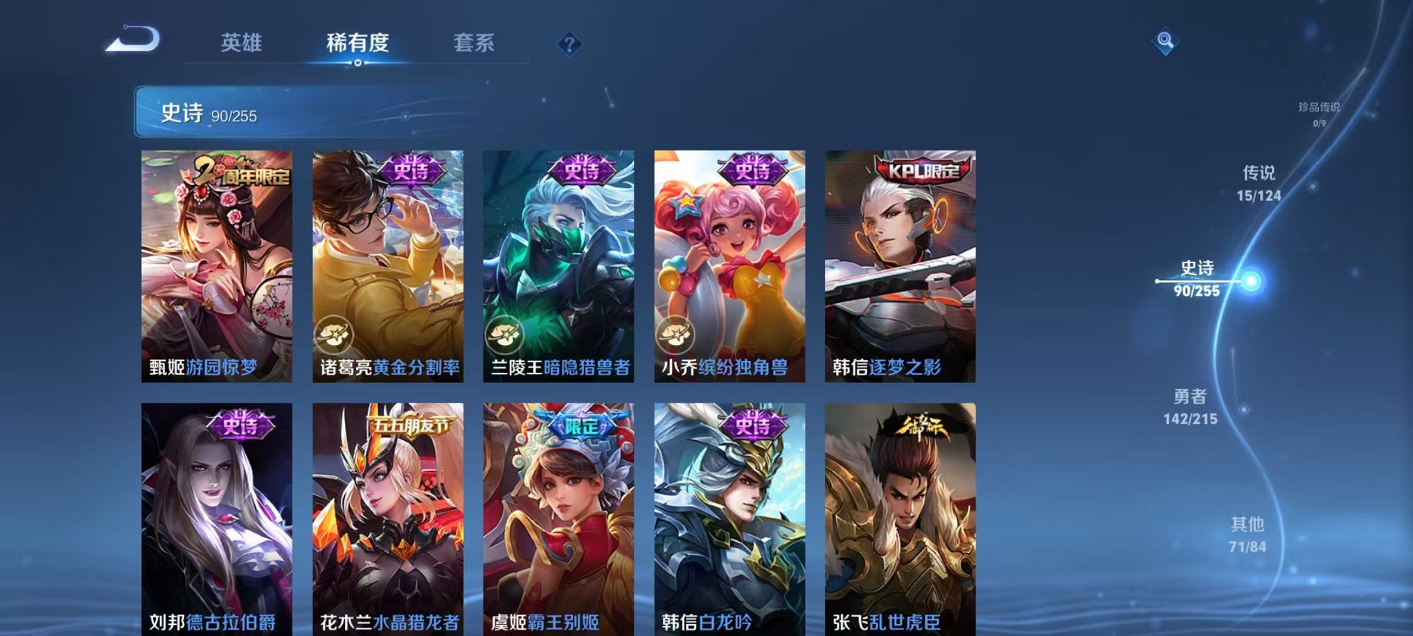WZCMW3214978王者荣耀账号详情图20 WZCMW3214978王者荣耀账号详情图20