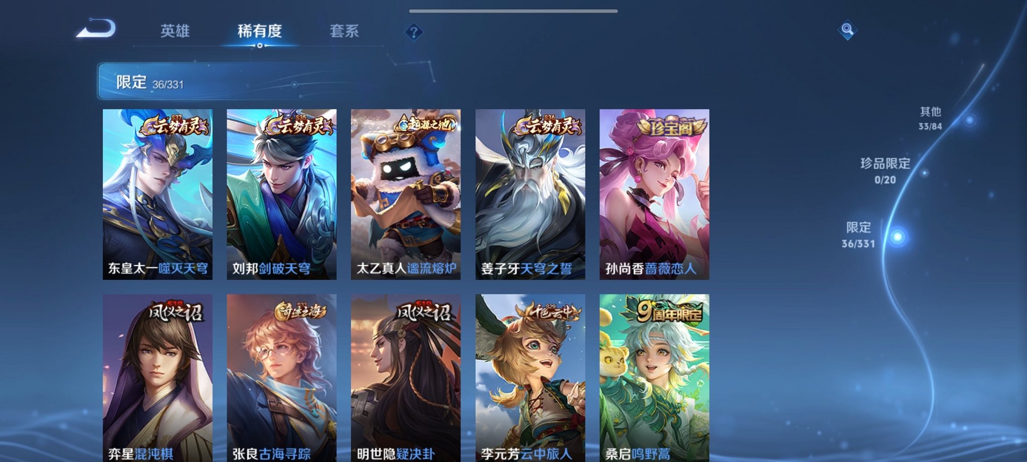 WZCMW3214996王者荣耀账号详情图3 WZCMW3214996王者荣耀账号详情图3