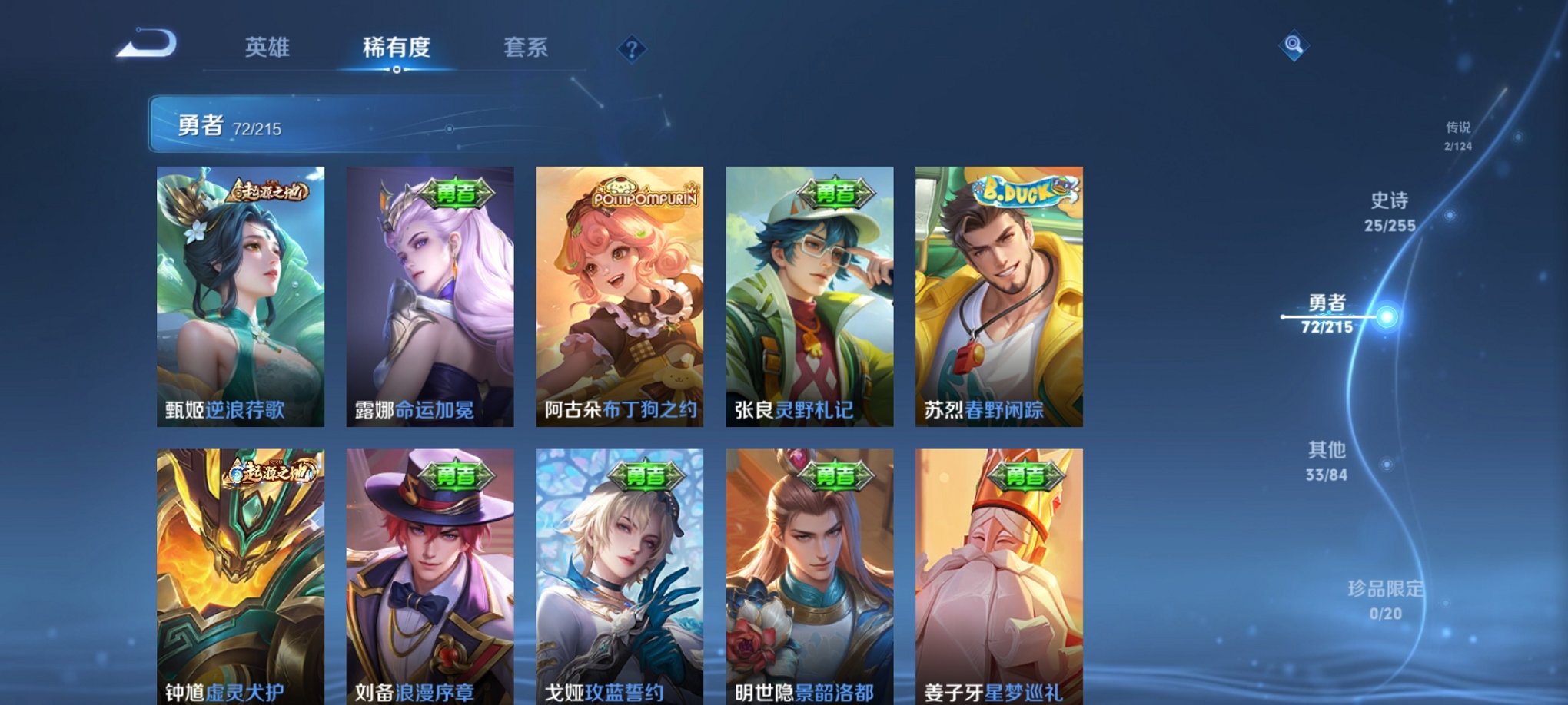 WZCMW3214996王者荣耀账号详情图4 WZCMW3214996王者荣耀账号详情图4